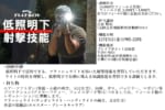 AC-training-kyoto＆oosaka2025-12