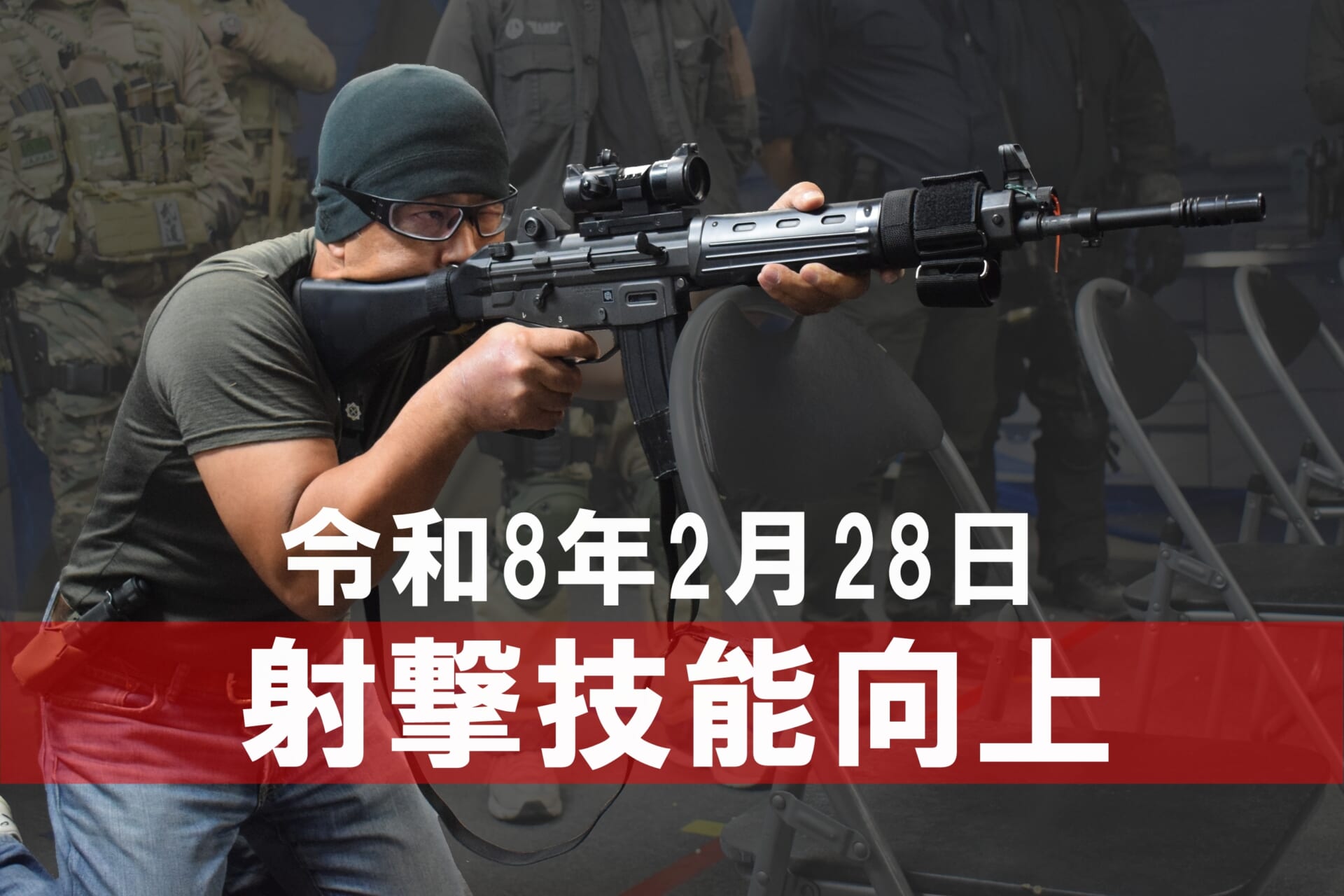 AC-training-aichi2026-2