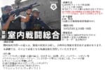 AC-training-kyoto＆oosaka2025-10