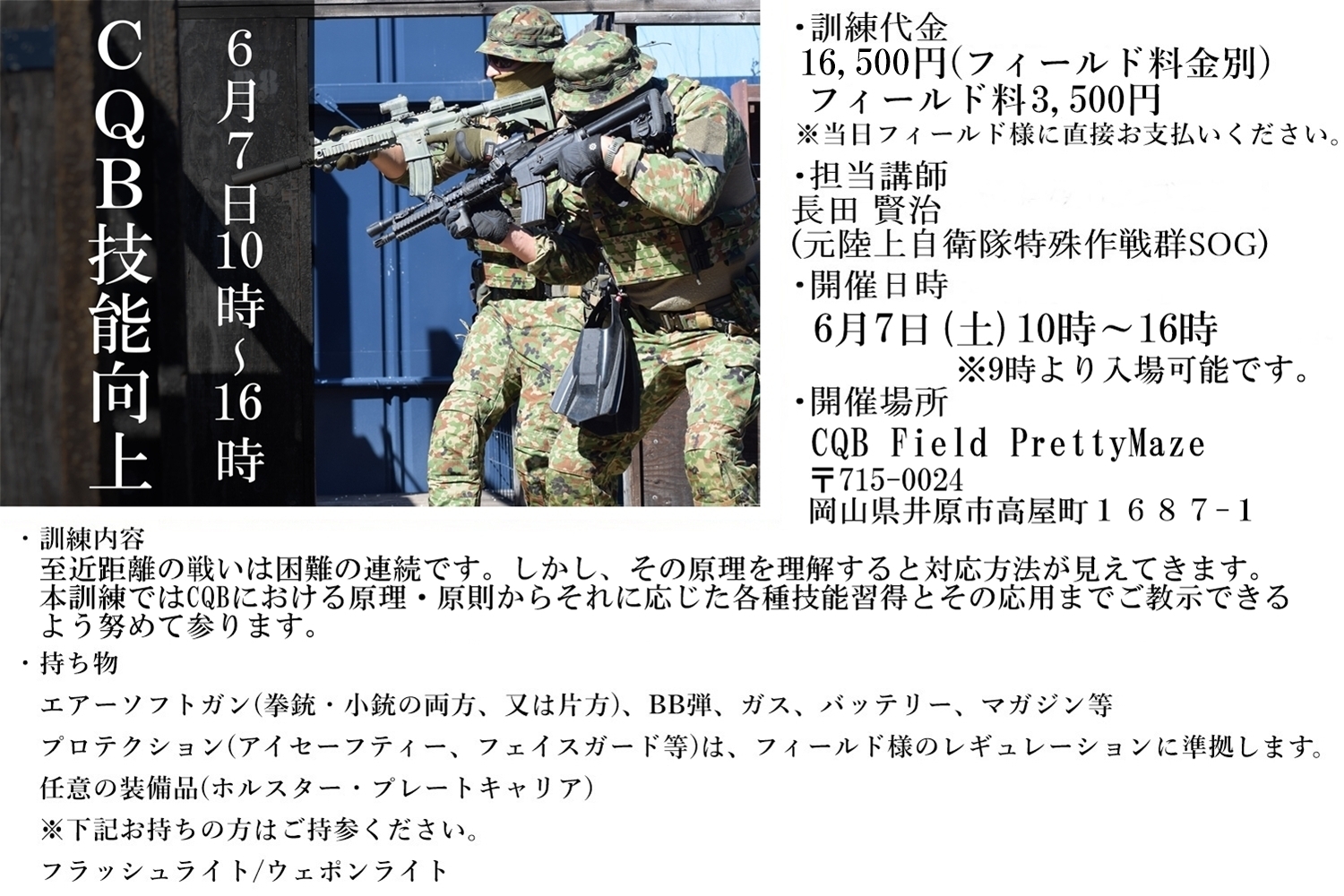 AC-training-okayama＆hiroshima2025-6