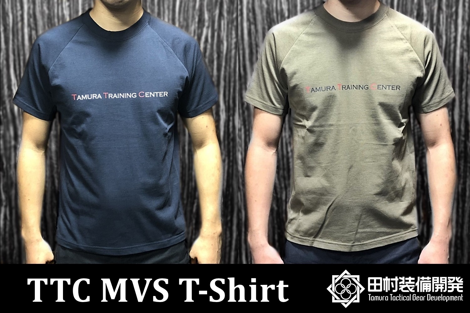 TTC MVS-T