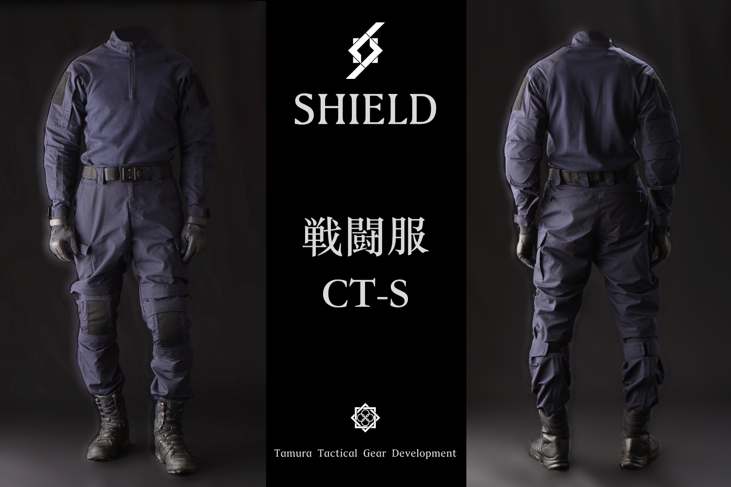 戦闘服 CT-S SHIELD（コンバットシャツ・コンバットパンツセット ...