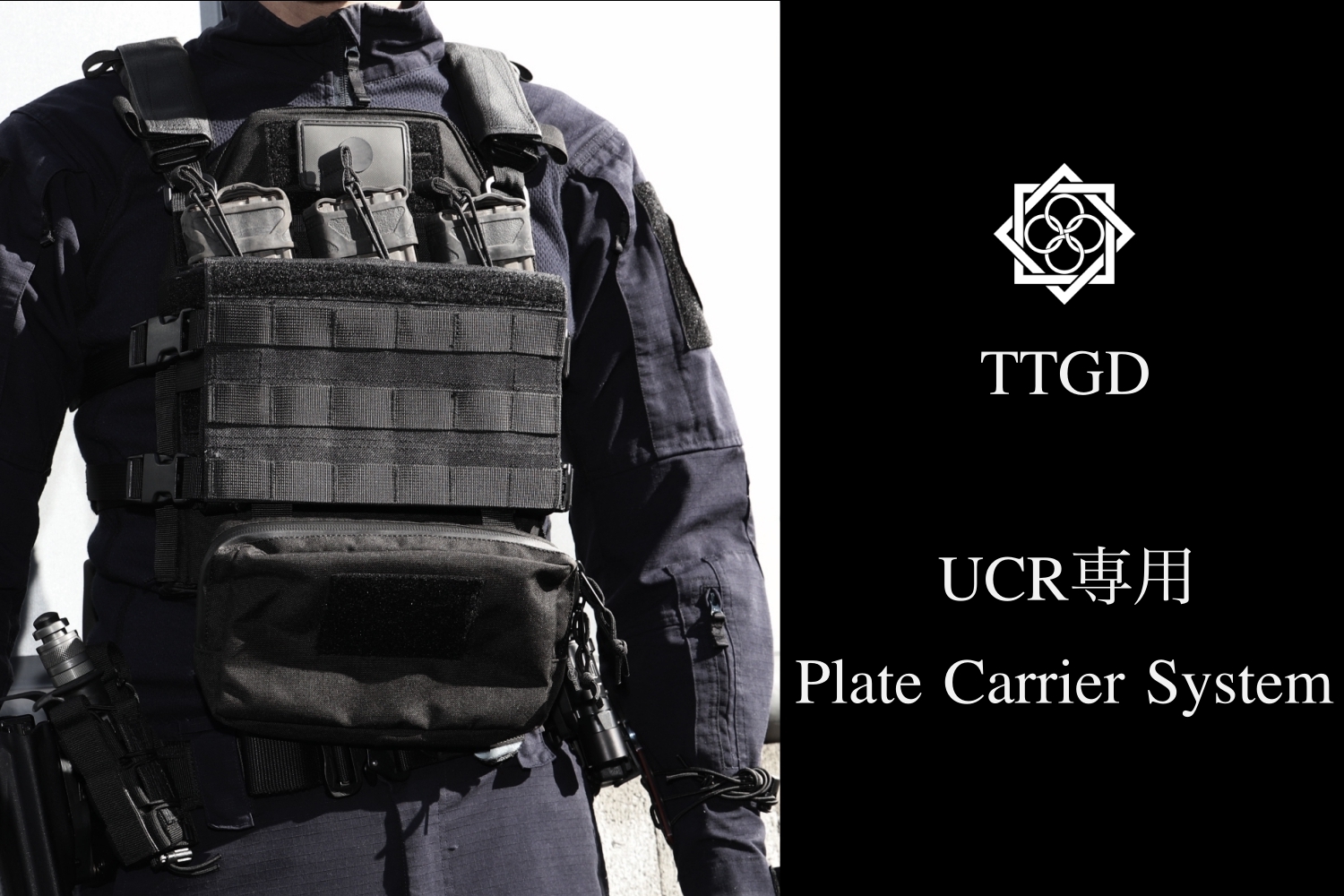 UCR専用 Plate Carrier System