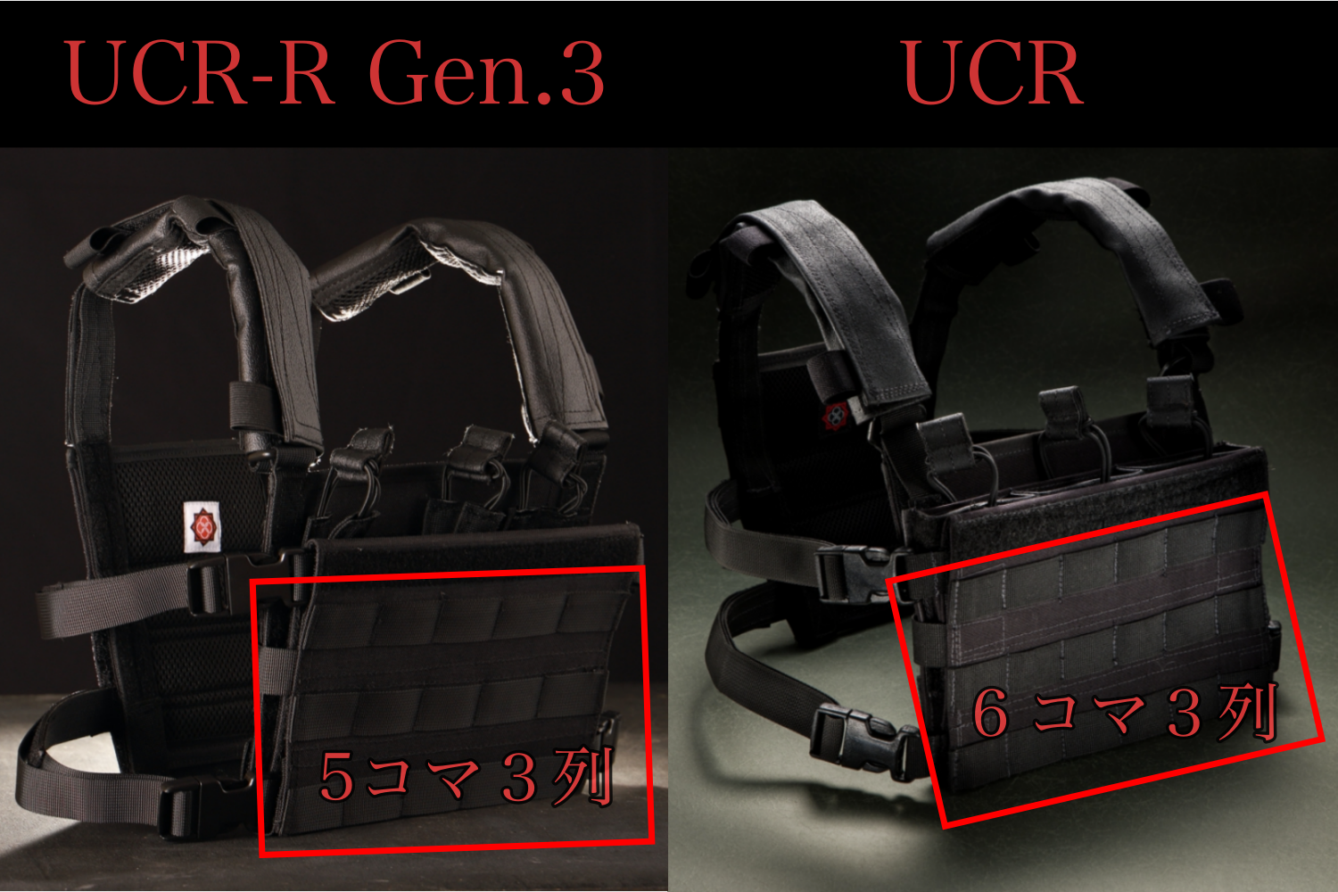 田村装備開発　UCR-R 黒　その他　サバゲー　実物