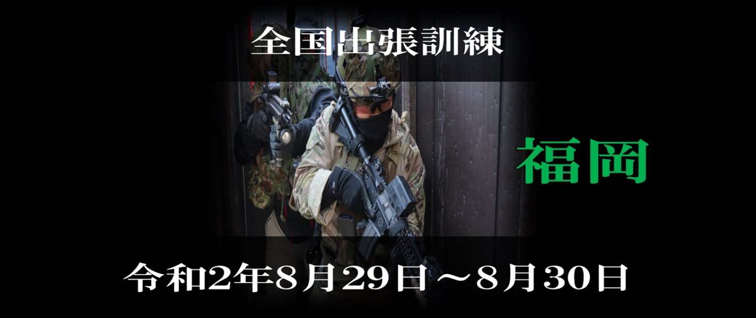 特殊部隊向け装備品通販サイト｜田村装備開発
