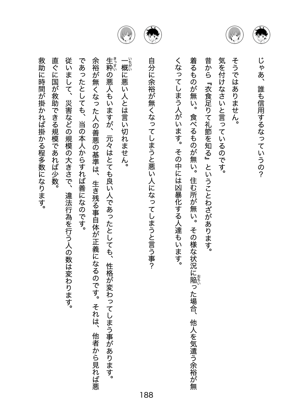 田村装備開発 特殊技能通信講座 3冊 個人装備 | evolutionfires.com