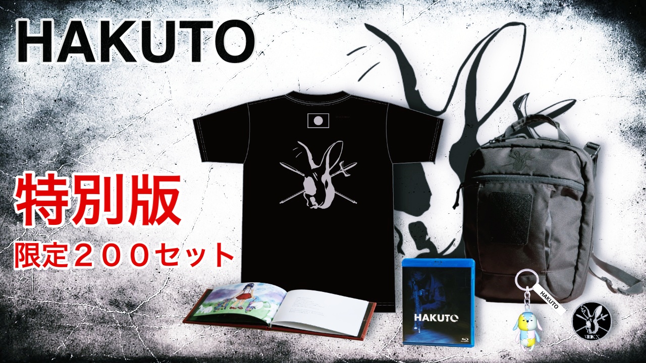 HAKUTO Blu-ray