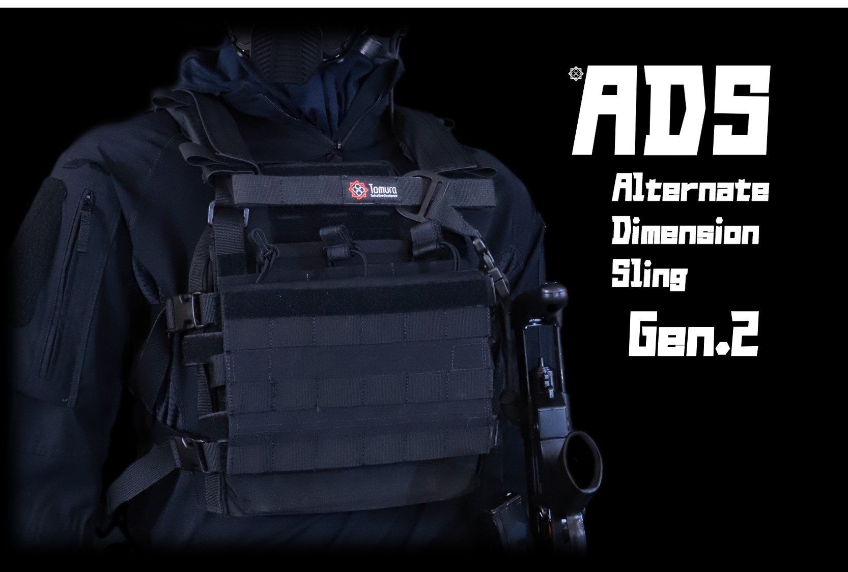 ADS（Alternate Dimension Sling）Gen.2