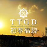 ttgd-fukubukuro(reiwa8)