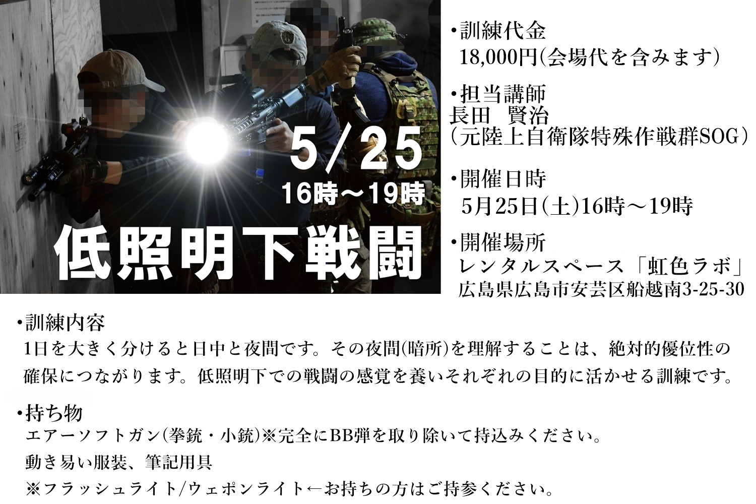 AC-training-hiroshima2024-5