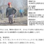 AC-training-hokkaido2024-7