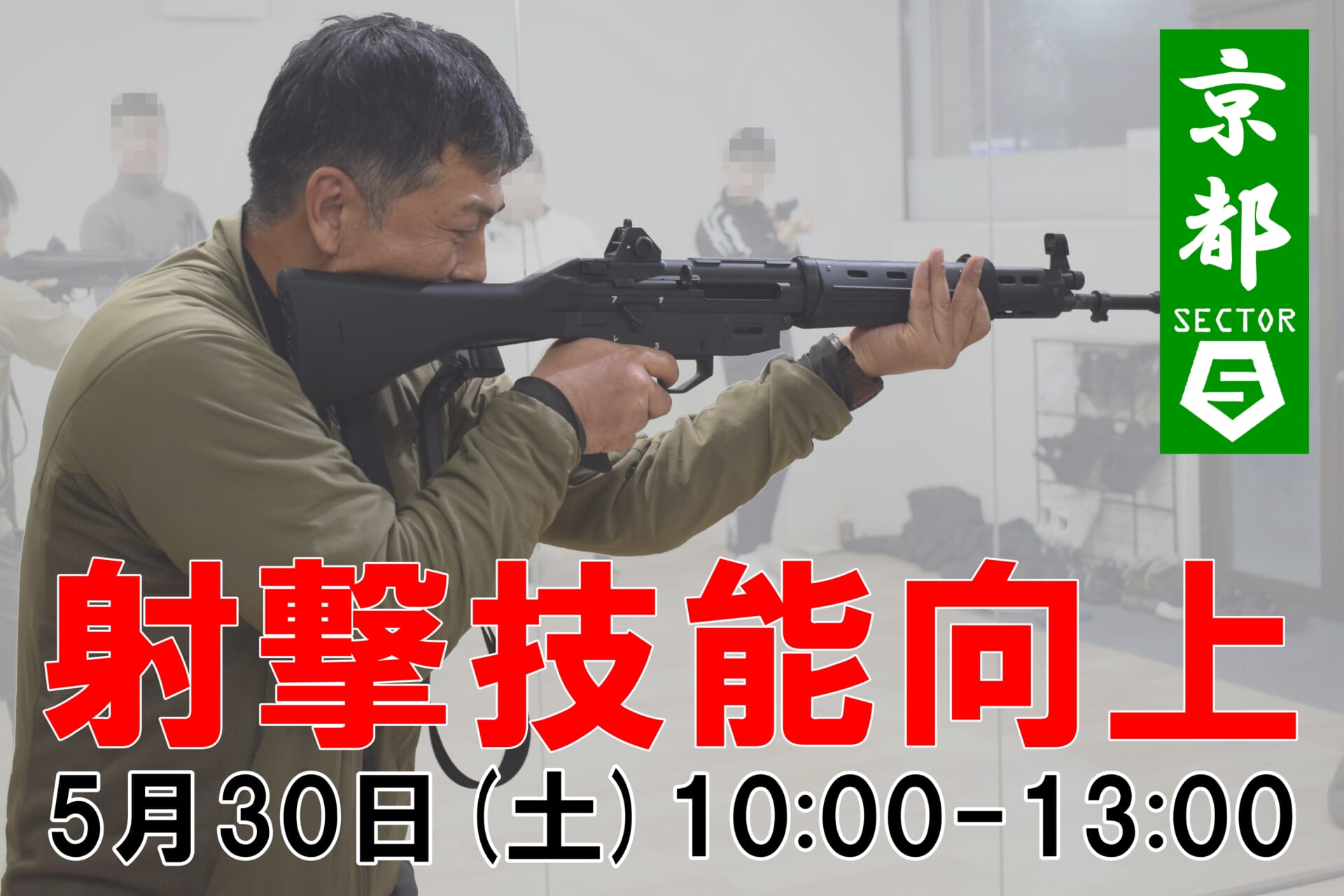 AC-training-oosaka＆kyoto2026-5