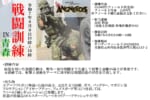 AC-training-aomori2025-8