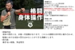 AC-training-kyoto＆oosaka2025-12