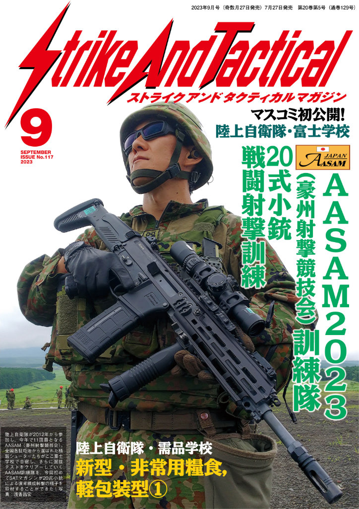 sat-mag2022～2023
