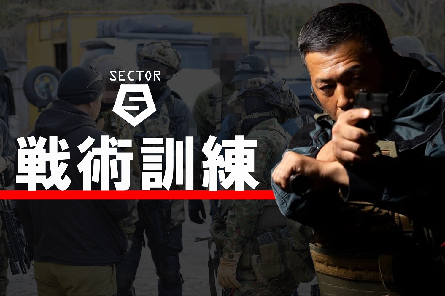 AC-training-kyoto＆oosaka2025-12