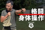 AC-training-kyoto＆oosaka2025-12