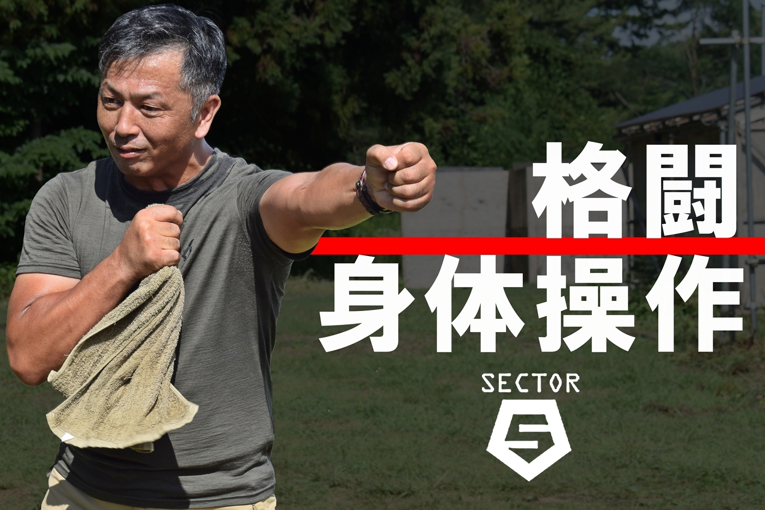 AC-training-kyoto＆oosaka2025-12