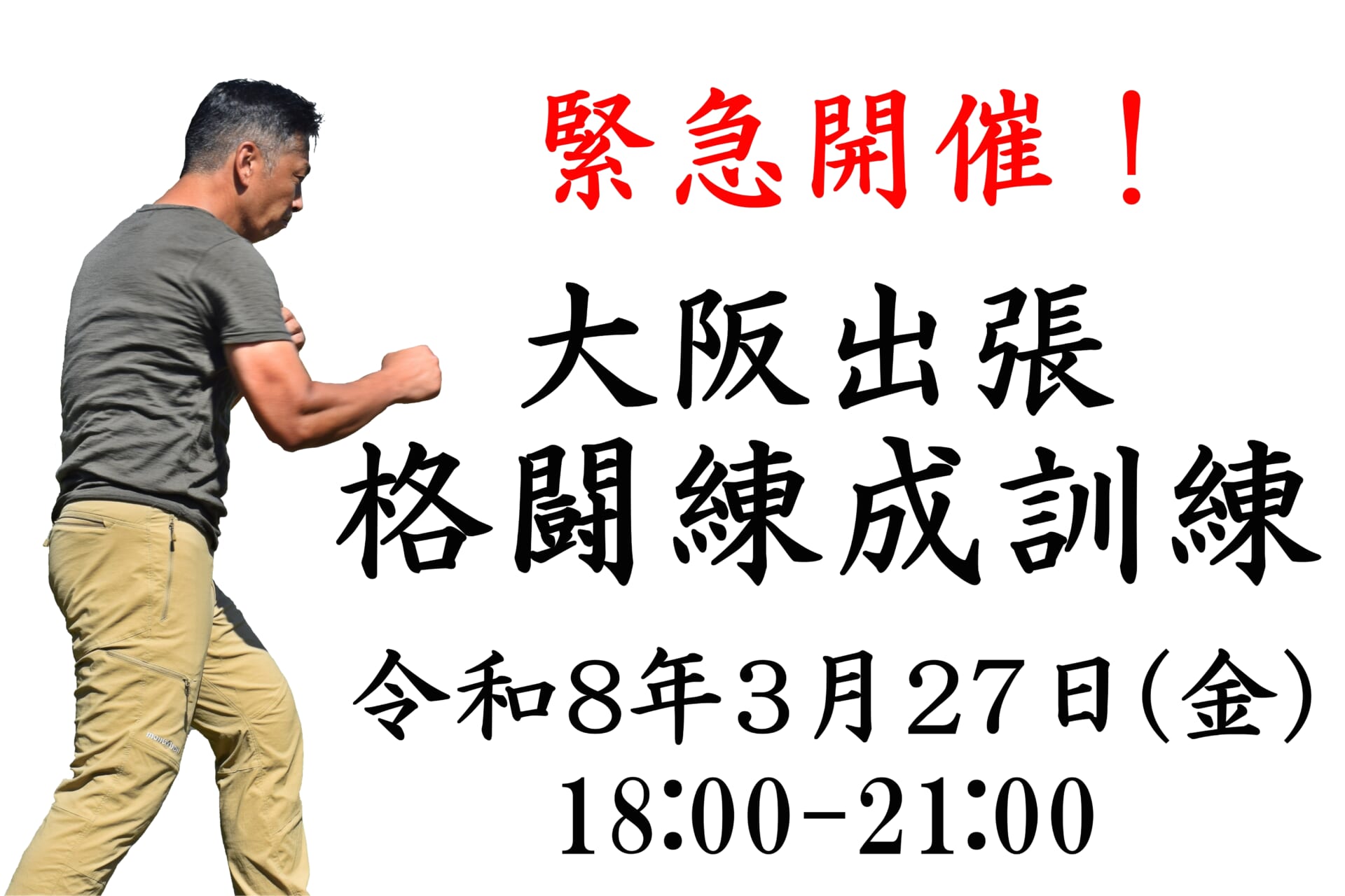 AC-training-oosaka2026-3