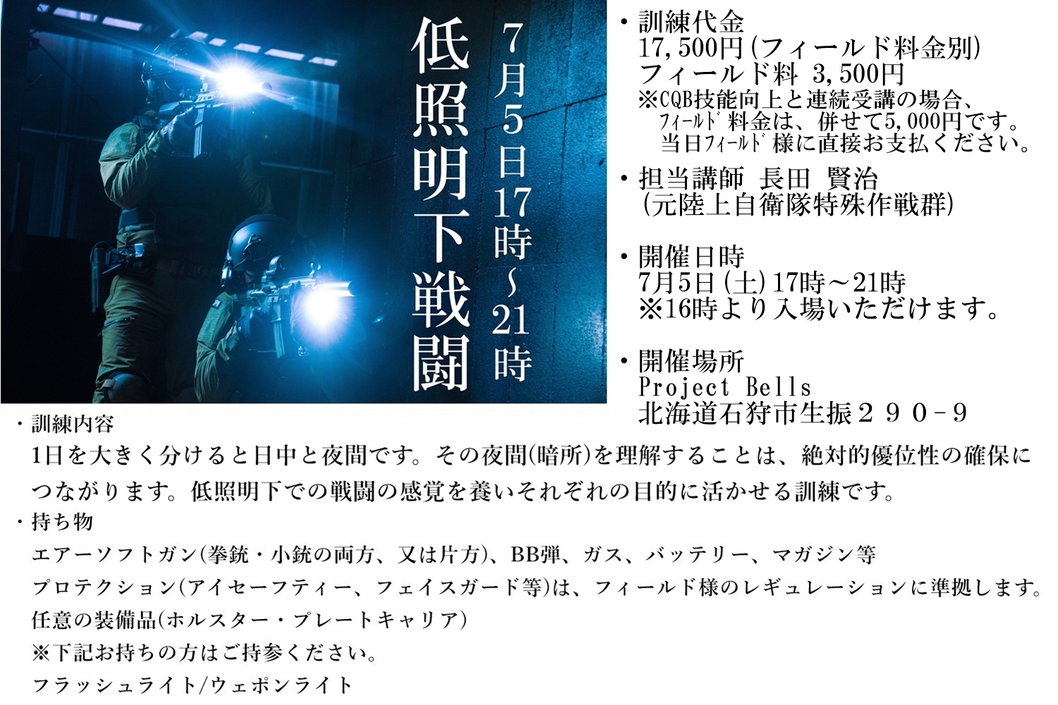 AC-training-hokkaido2025-7