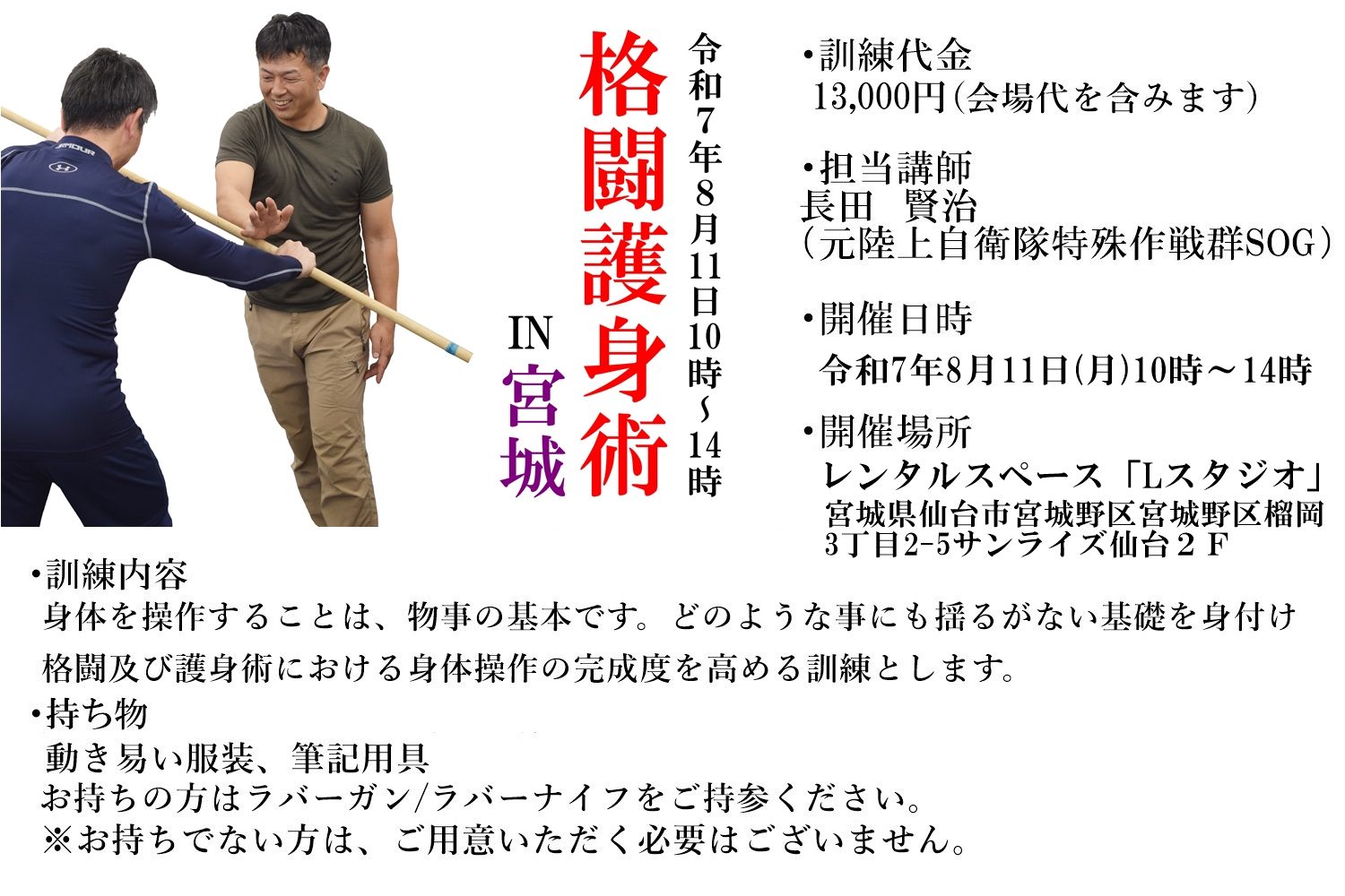AC-training-aomori2025-8