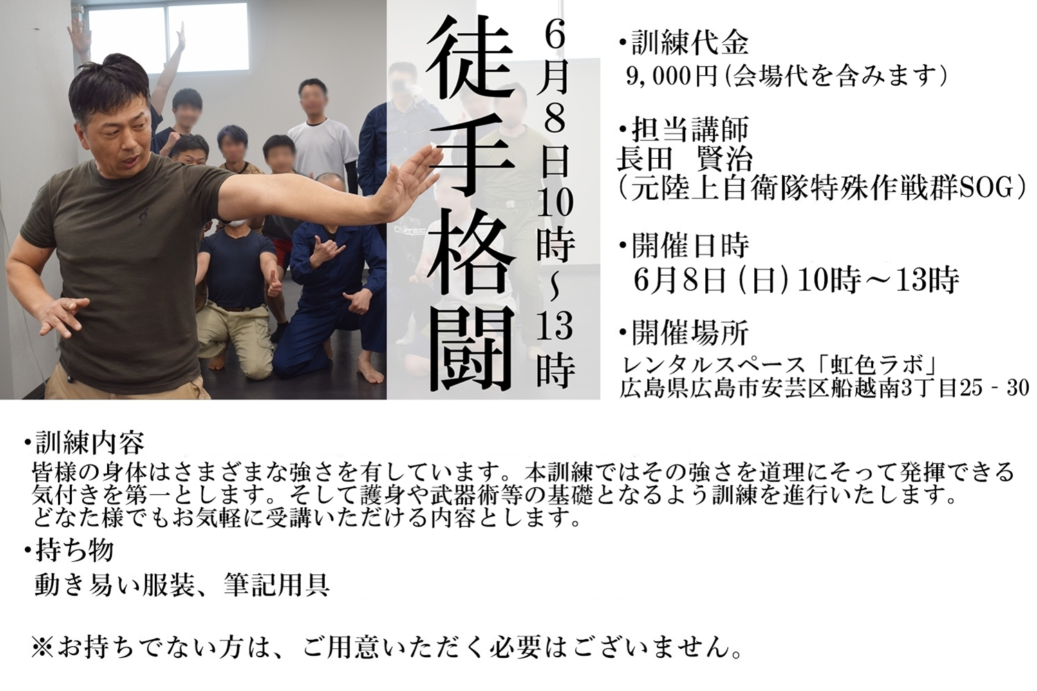 AC-training-okayama＆hiroshima2025-6