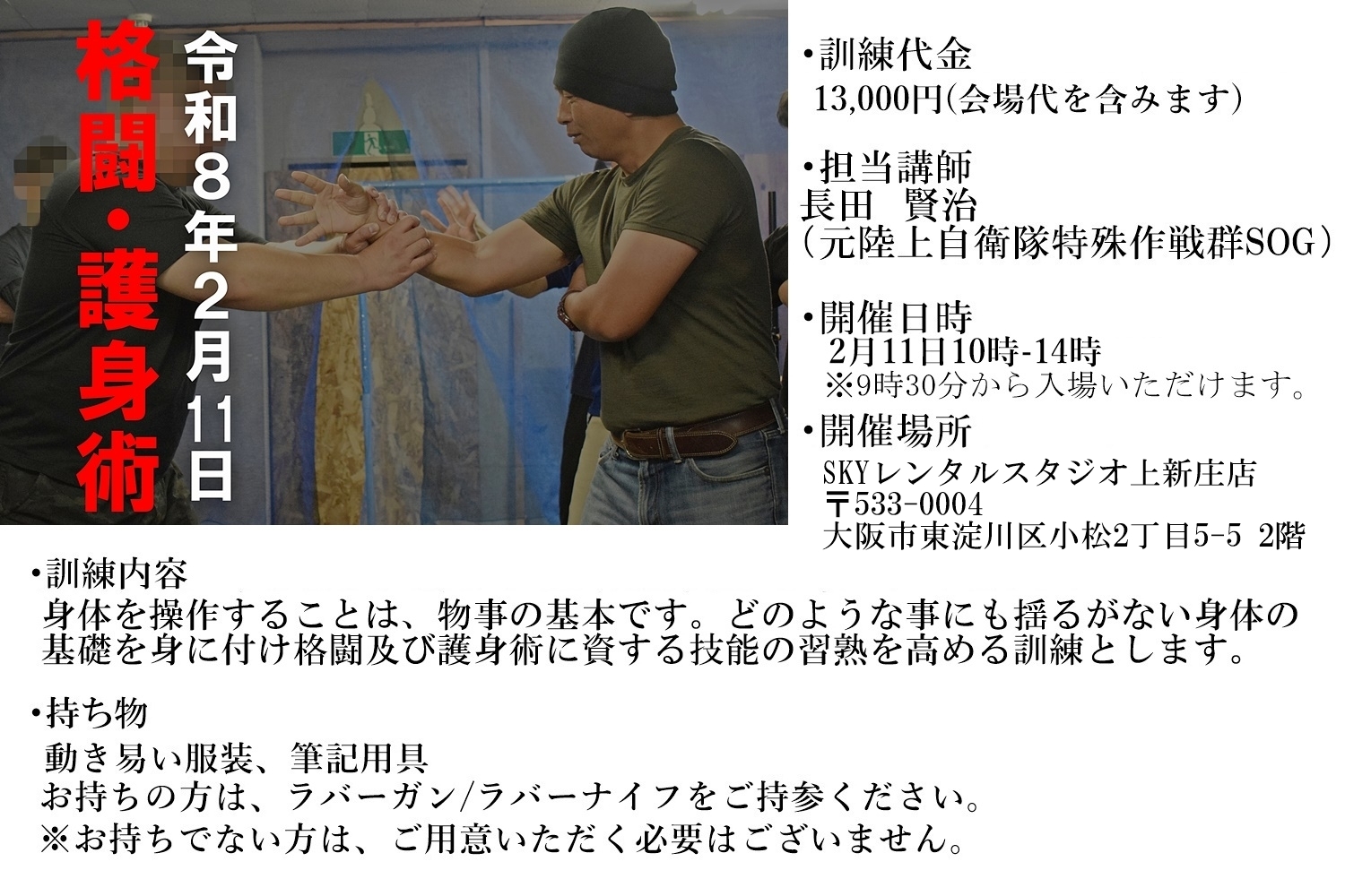 AC-training-oosaka2026-2