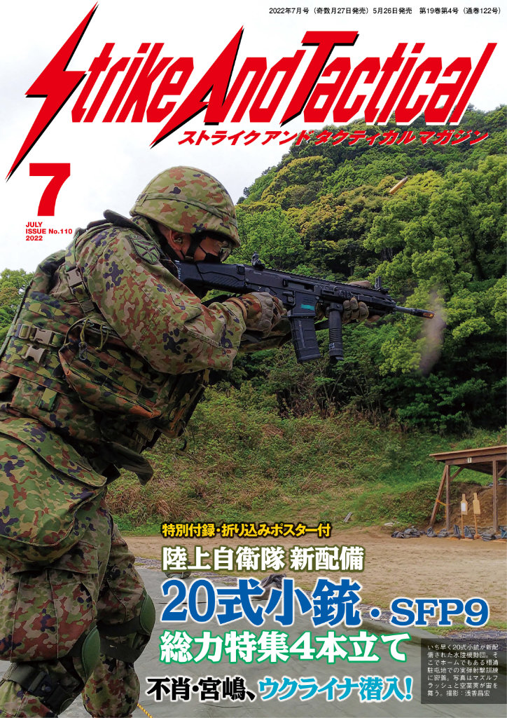 sat-mag2022～2023
