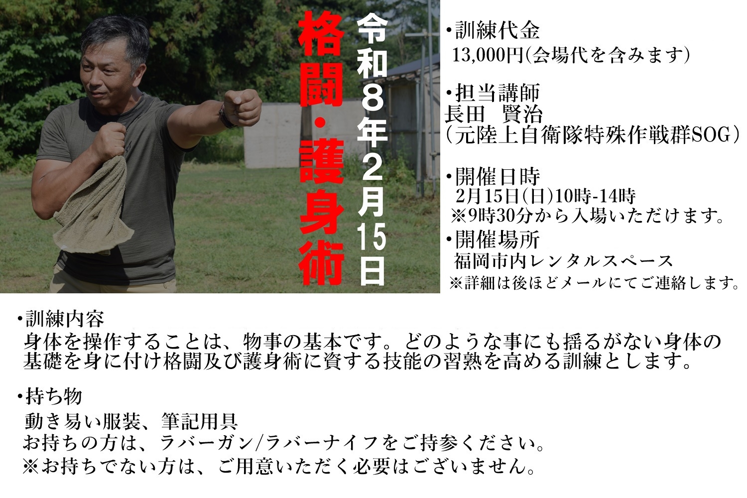 AC-training-fukuoka2023-2(copy)