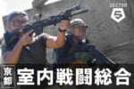 AC-training-kyoto＆oosaka2025-10