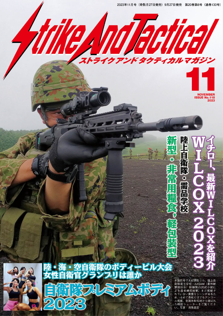 sat-mag2022～2023