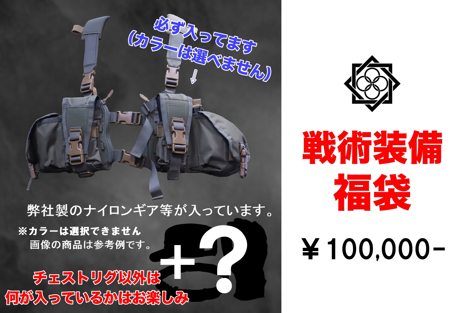 ttgd-fukubukuro(reiwa8)