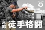 AC-training-kyoto＆oosaka2025-10