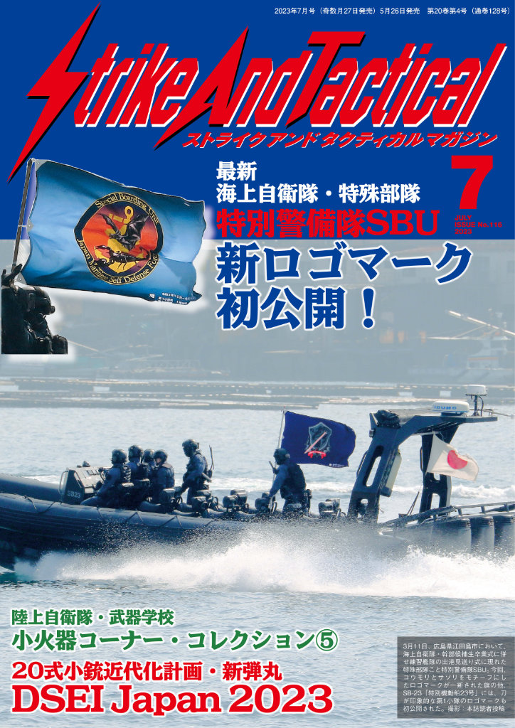 sat-mag2022～2023