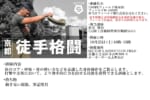 AC-training-kyoto＆oosaka2025-10