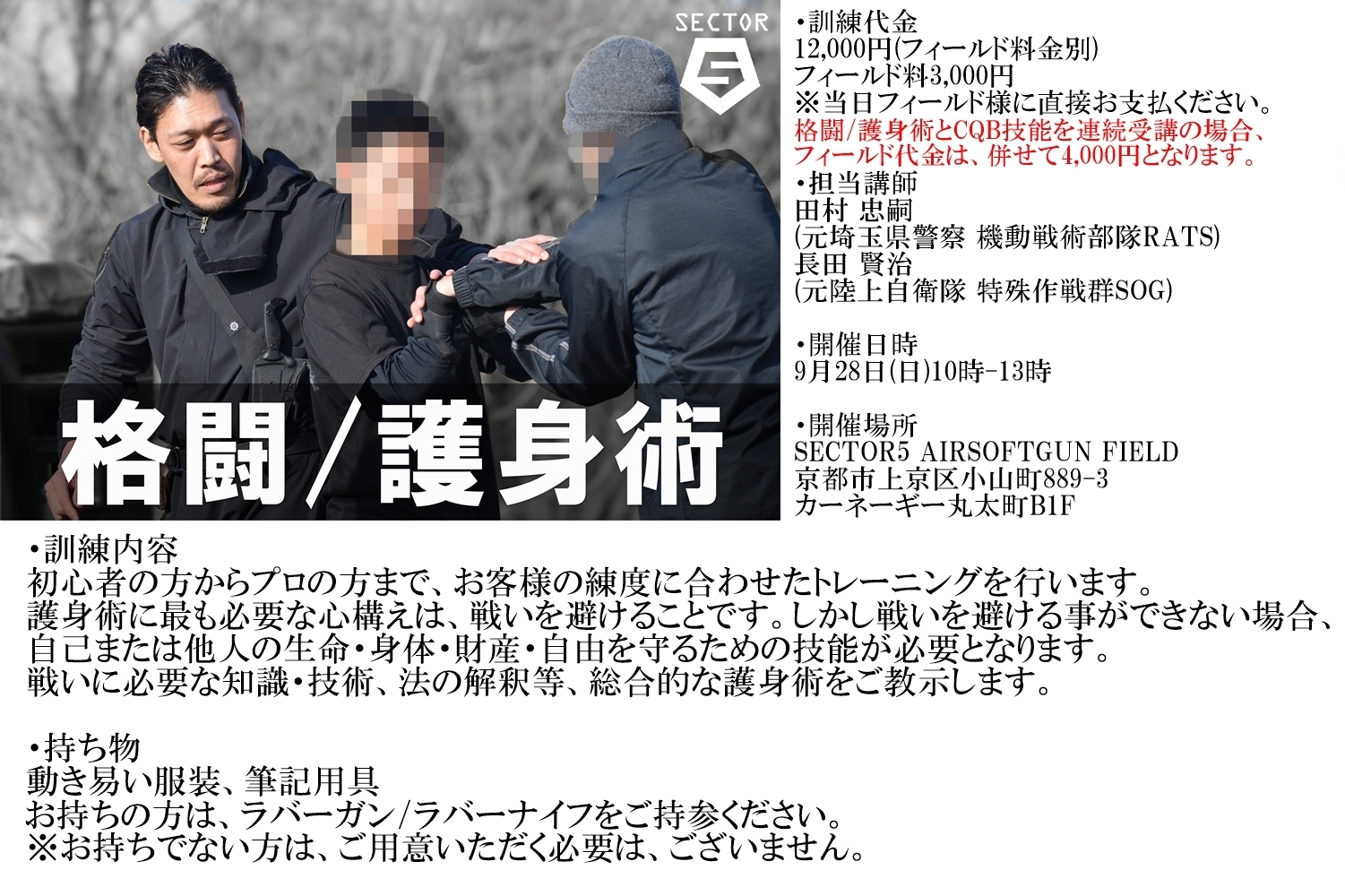 AC-training-kyoto2025-9