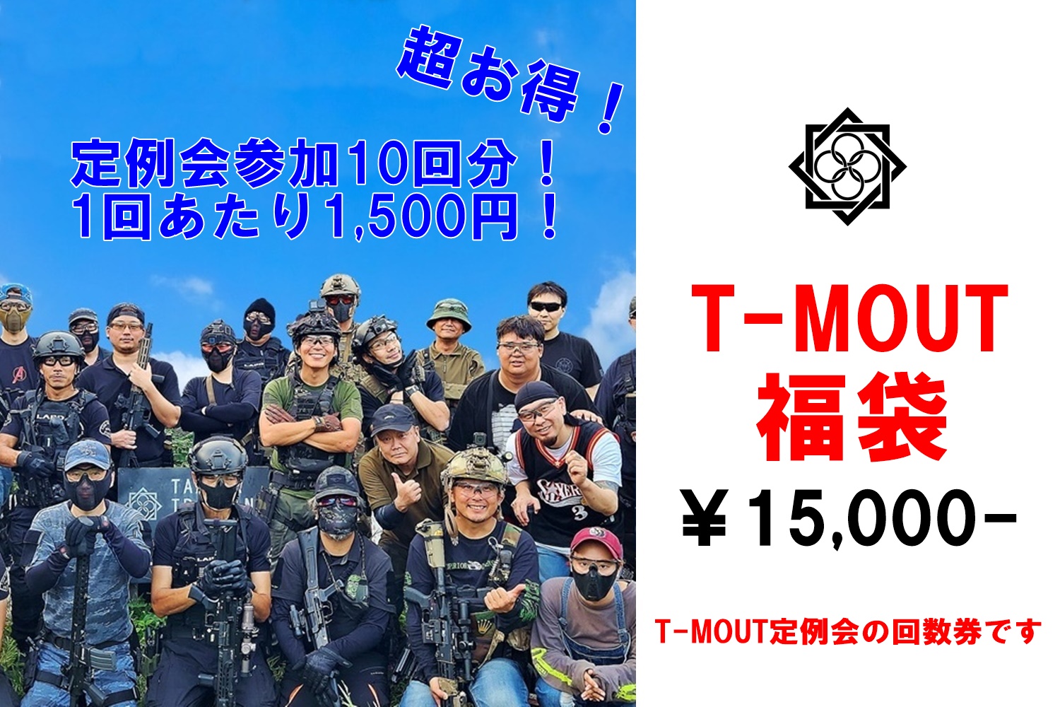 ttgd-fukubukuro(reiwa8)