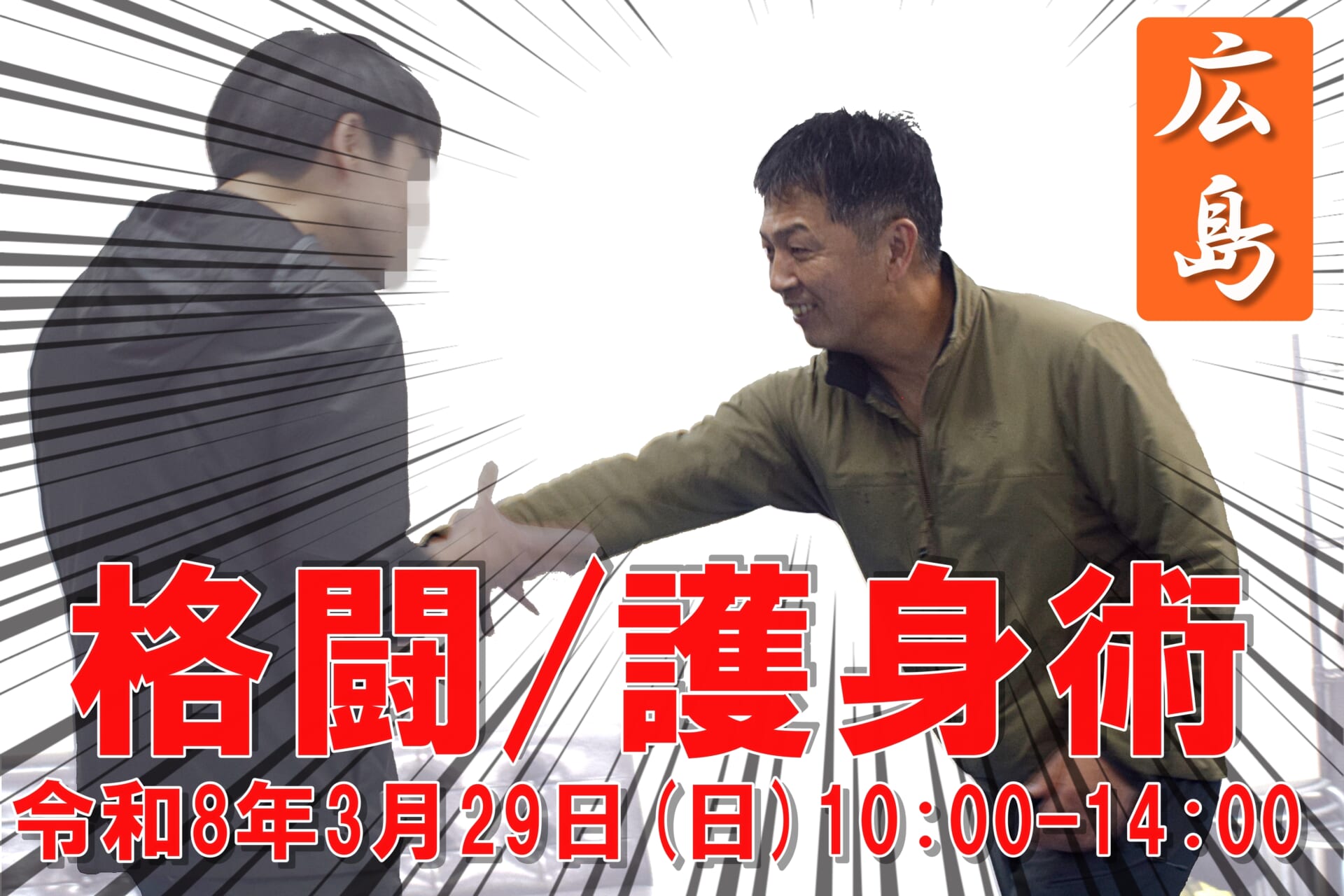 AC-training-okayama&hiroshima2026-3