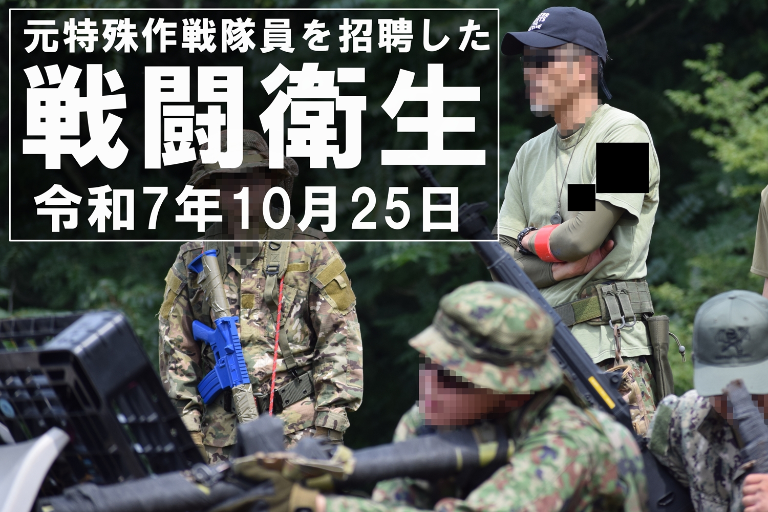 TTGD-SPG-2025/10