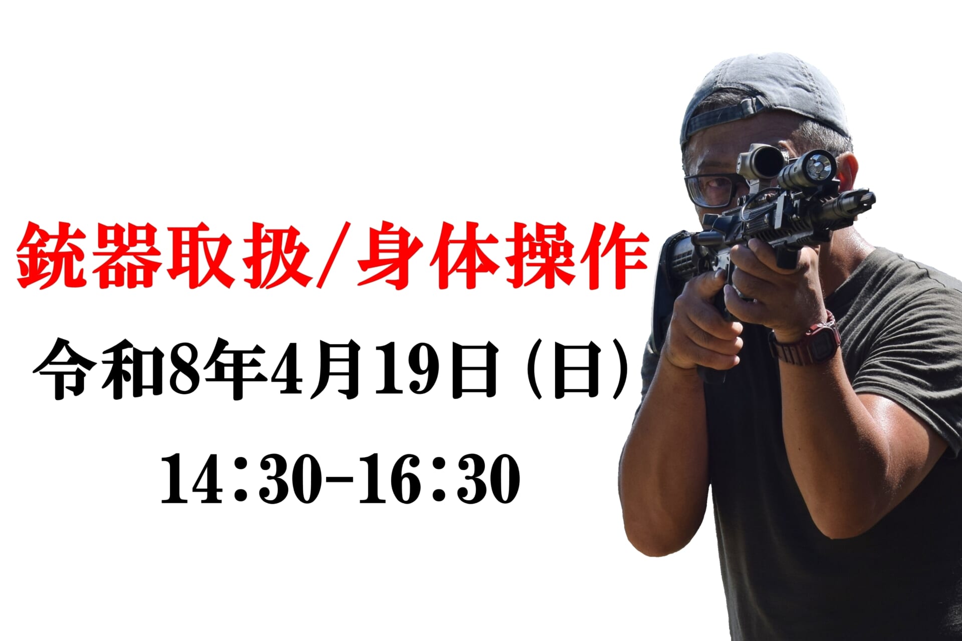 AC-yamagata-training2026-4