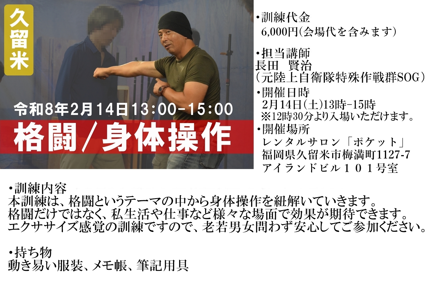 AC-training-kurume2026-2