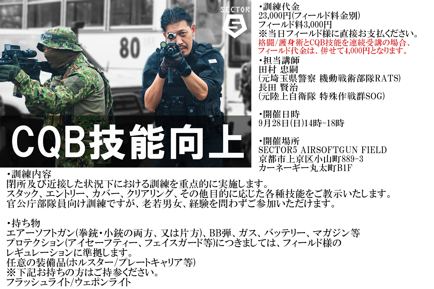 AC-training-kyoto2025-9
