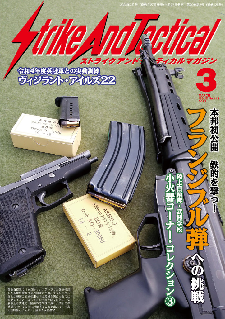 sat-mag2022～2023