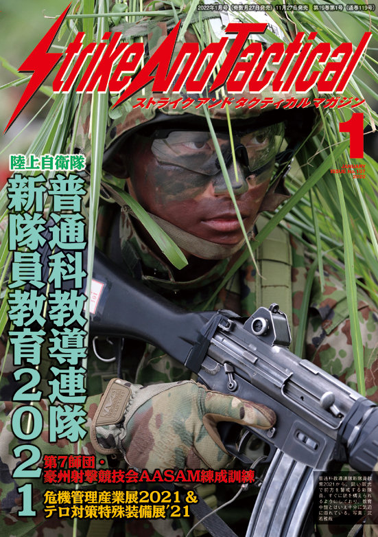 sat-mag2022～2023