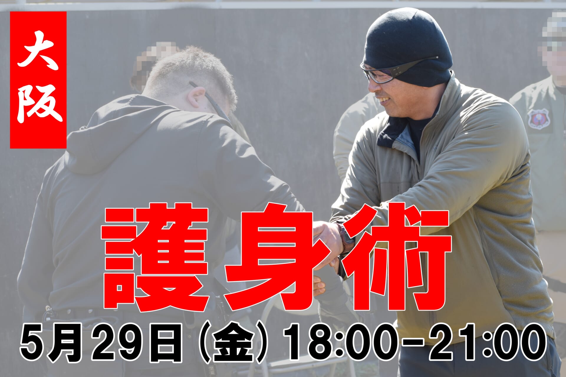 AC-training-oosaka＆kyoto2026-5