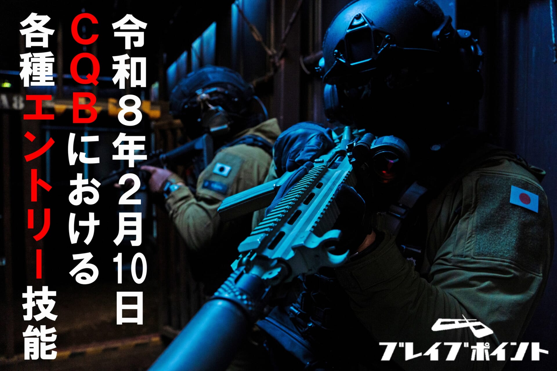 AC-training-oosaka2026-2