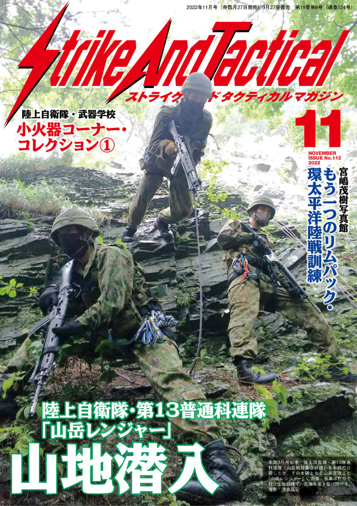 sat-mag2022～2023