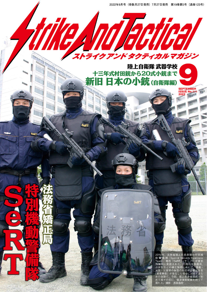sat-mag2022～2023