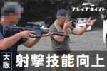 AC-training-kyoto＆oosaka2025-10