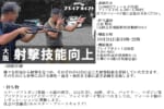 AC-training-kyoto＆oosaka2025-10